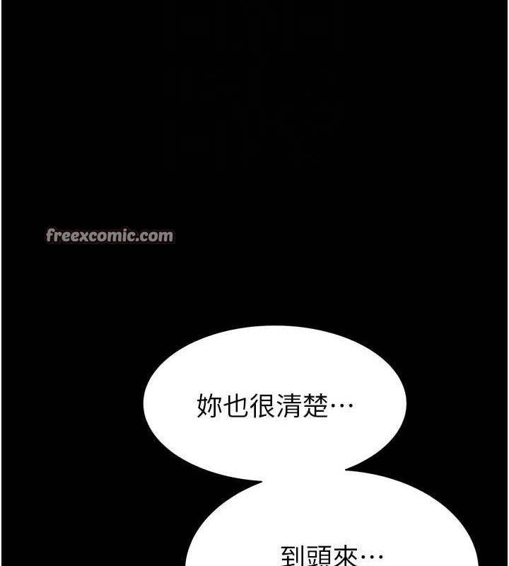 继母的香味第80話-這是我的聯絡方式♥