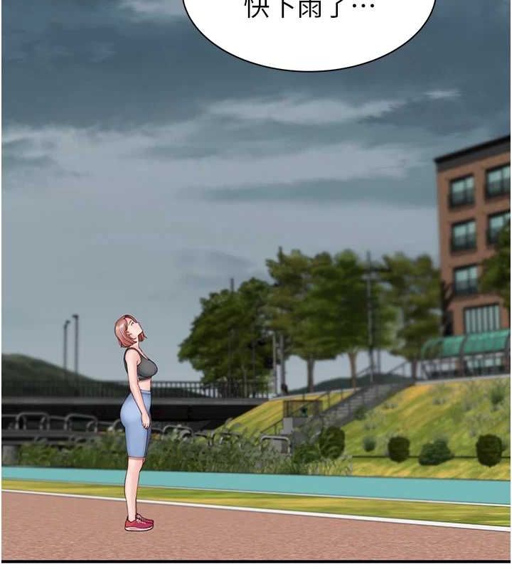 继母的香味第80話-這是我的聯絡方式♥