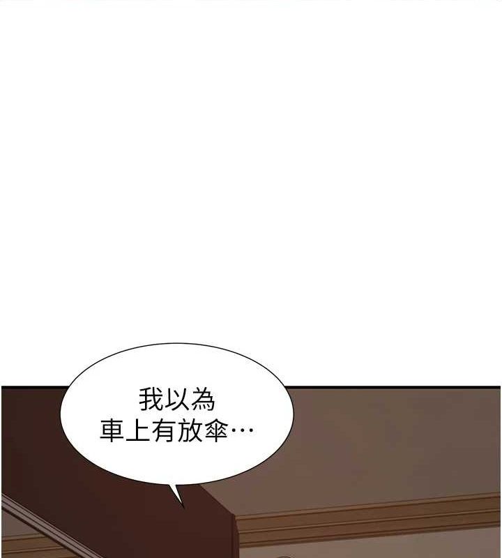 继母的香味第80話-這是我的聯絡方式♥
