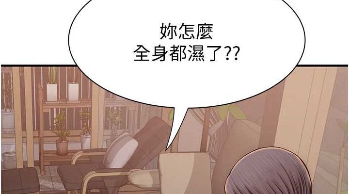 继母的香味第80話-這是我的聯絡方式♥