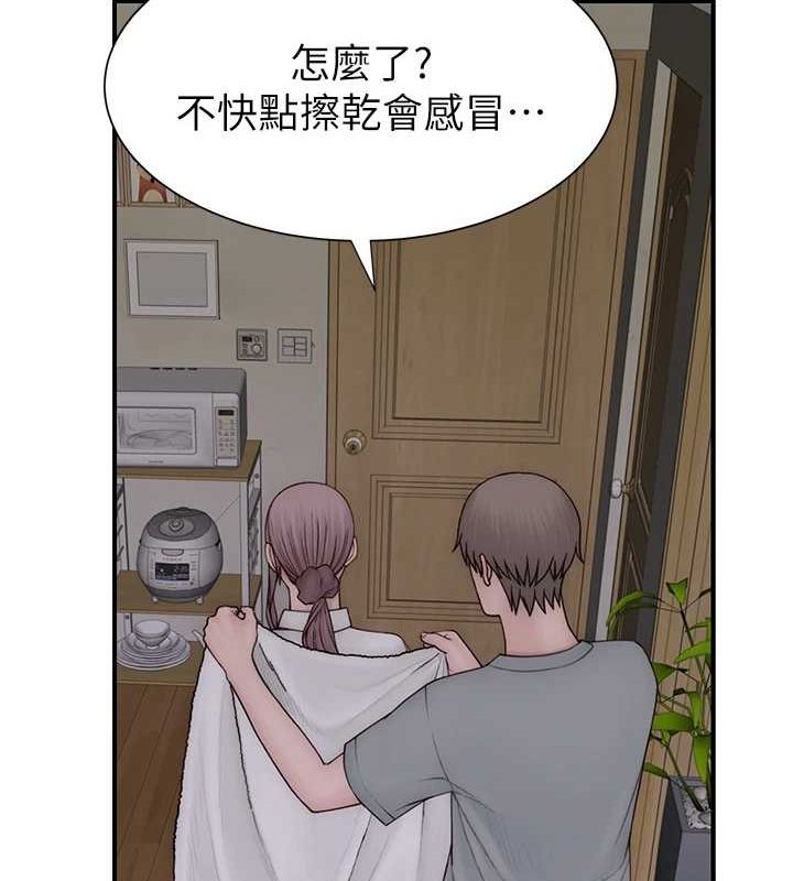 继母的香味第80話-這是我的聯絡方式♥