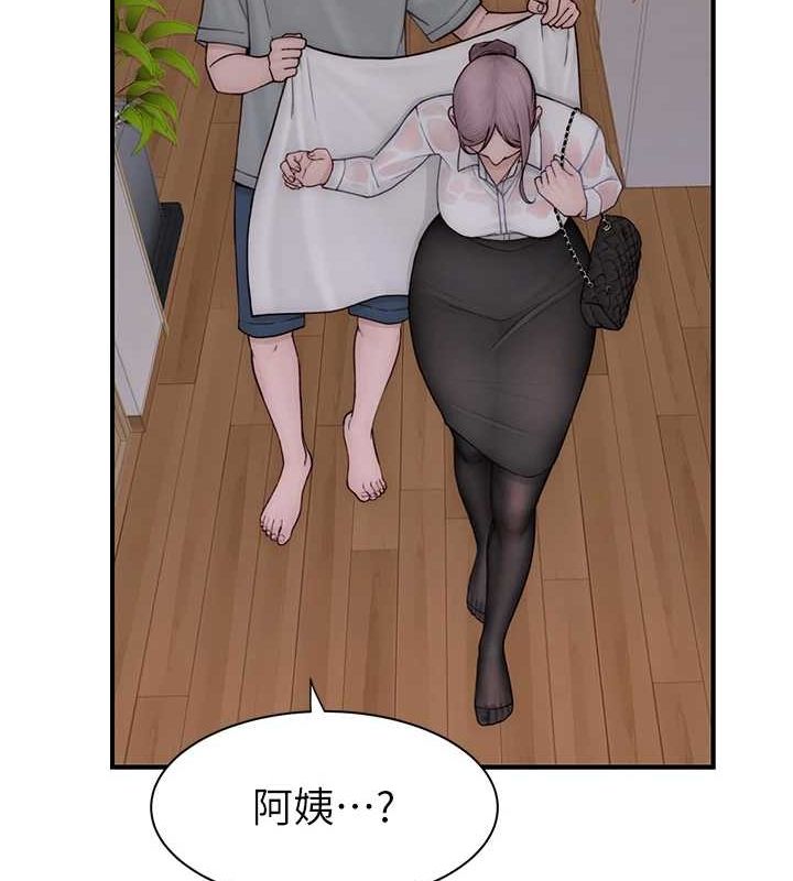 继母的香味第80話-這是我的聯絡方式♥