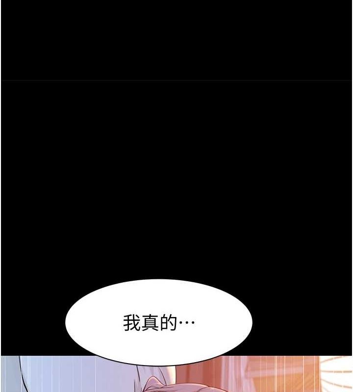 继母的香味第80話-這是我的聯絡方式♥