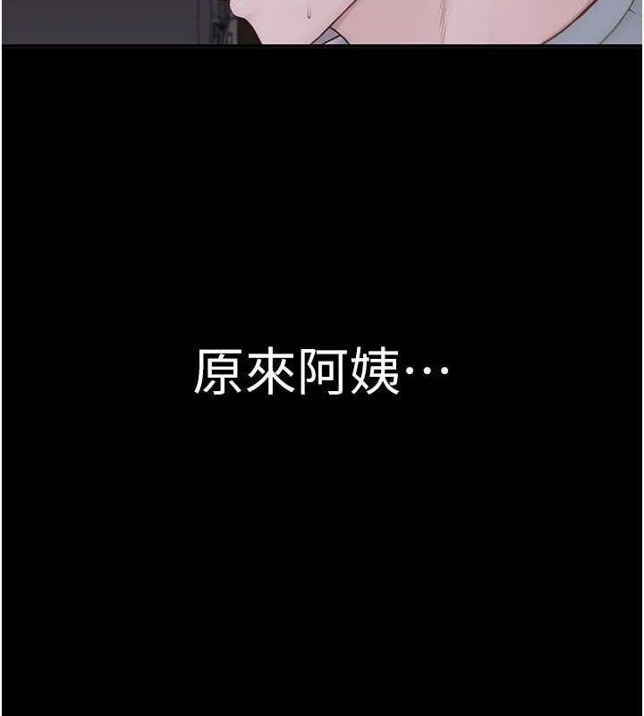 继母的香味第80話-這是我的聯絡方式♥