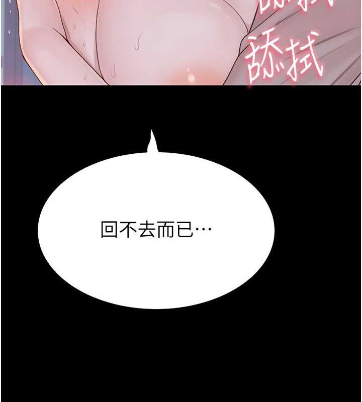 继母的香味第80話-這是我的聯絡方式♥