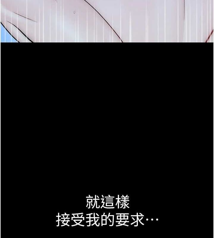 继母的香味第80話-這是我的聯絡方式♥