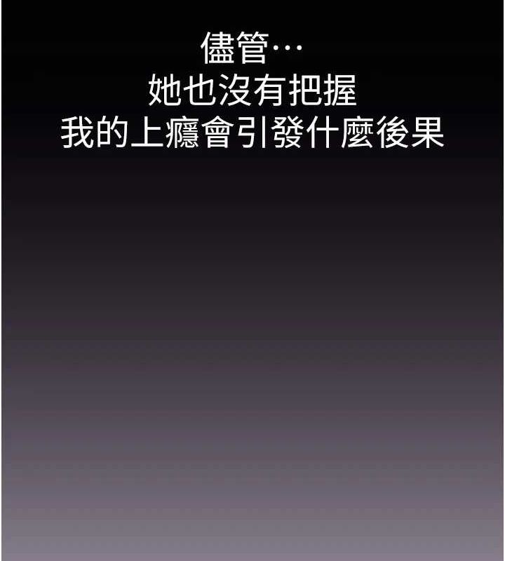 继母的香味第80話-這是我的聯絡方式♥