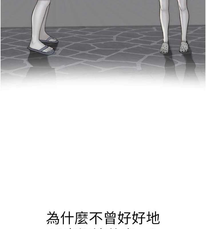 继母的香味第80话-这是我的联络方式♥