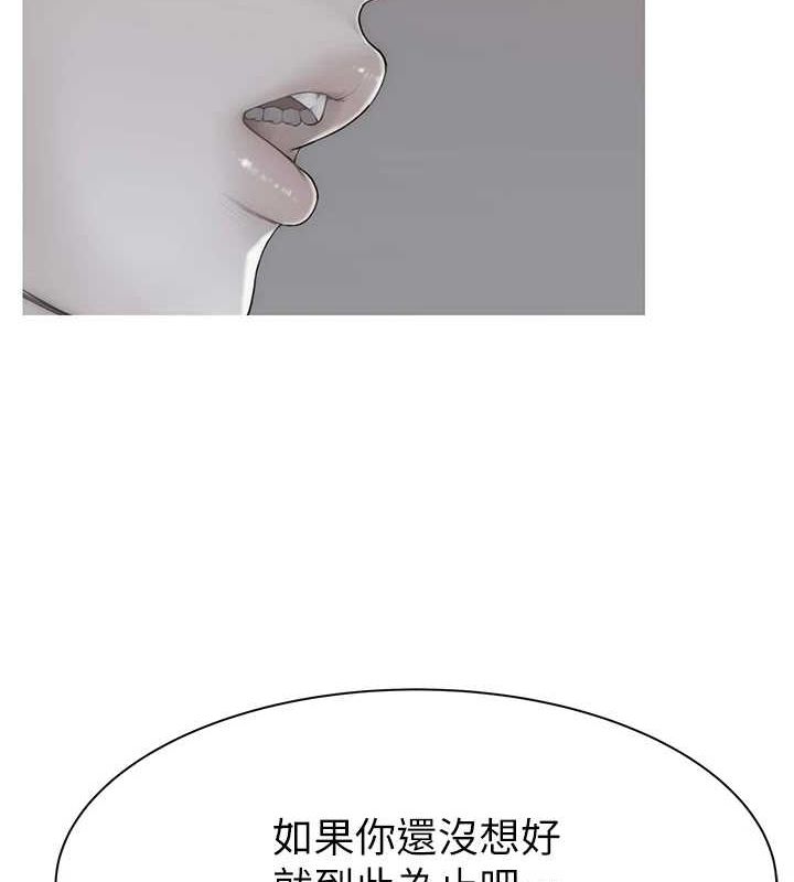 继母的香味第80話-這是我的聯絡方式♥