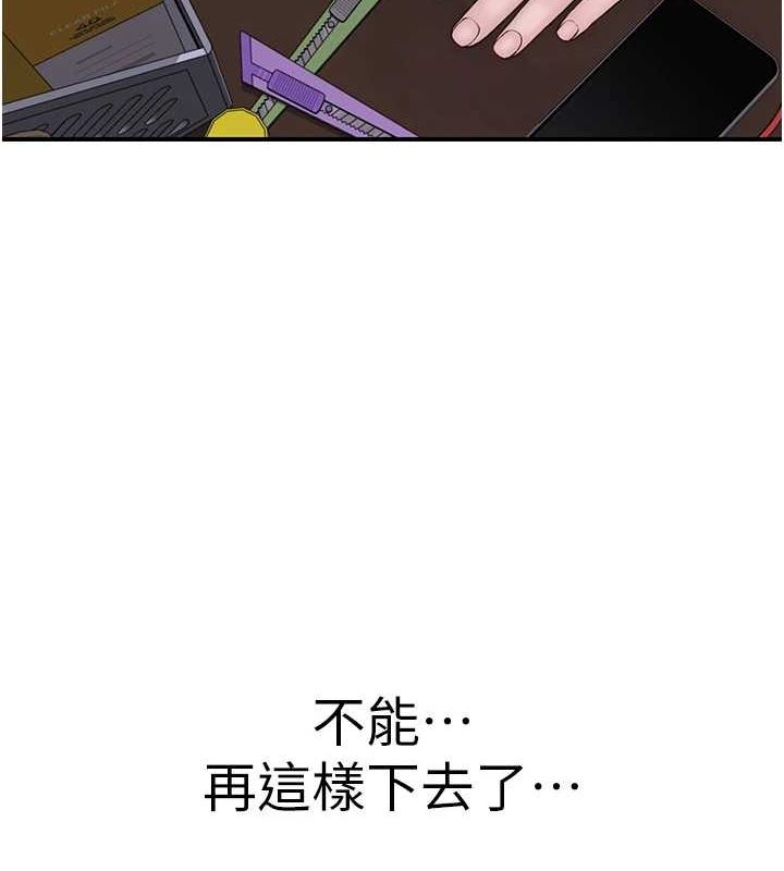 继母的香味第80話-這是我的聯絡方式♥