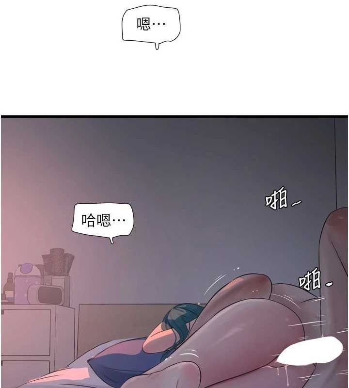 水电工日誌第73話-充斥淫慾氛圍的休息室