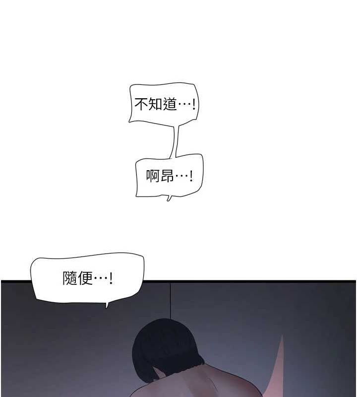 水电工日誌第73話-充斥淫慾氛圍的休息室