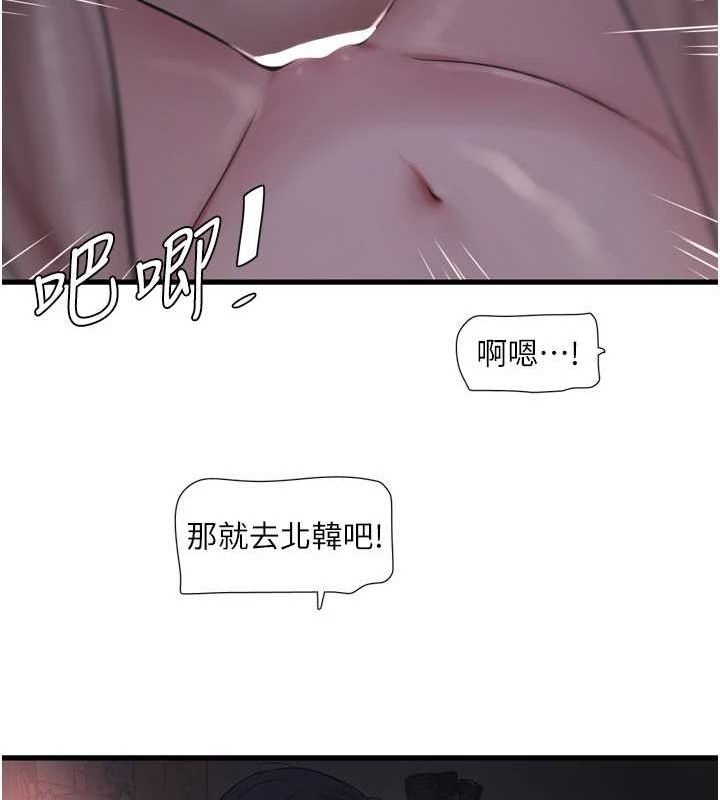 水电工日誌第73话-充斥淫慾氛围的休息室