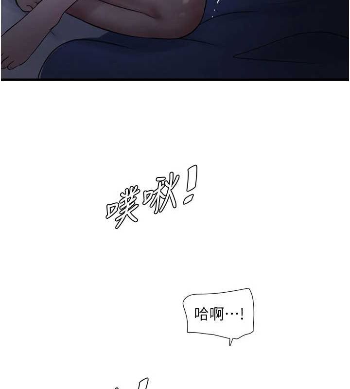 水电工日誌第73話-充斥淫慾氛圍的休息室