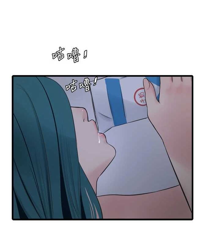 水电工日誌第73話-充斥淫慾氛圍的休息室