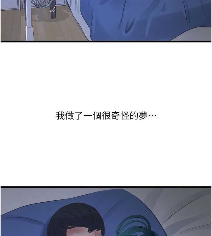 水电工日誌第73話-充斥淫慾氛圍的休息室