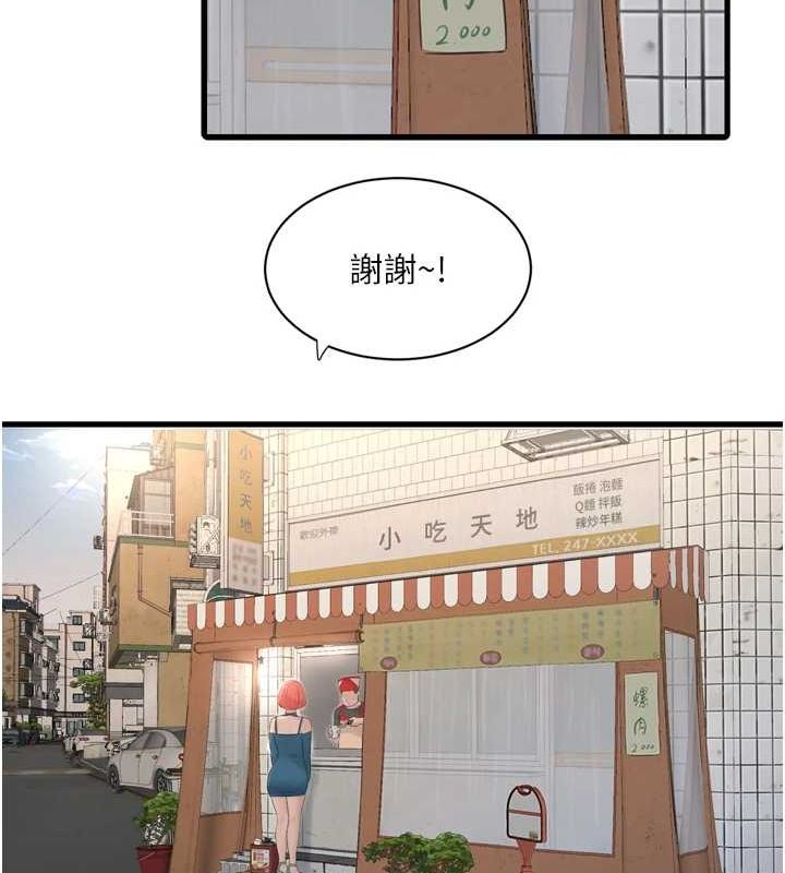 水电工日誌第73話-充斥淫慾氛圍的休息室