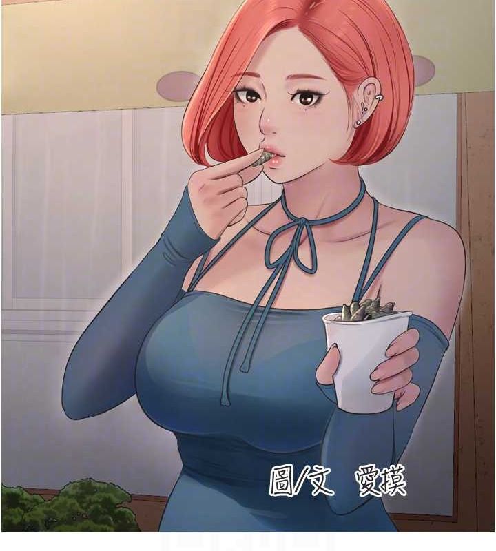 水电工日誌第73話-充斥淫慾氛圍的休息室