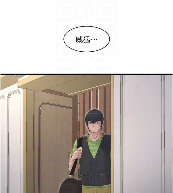 水电工日誌第73話-充斥淫慾氛圍的休息室