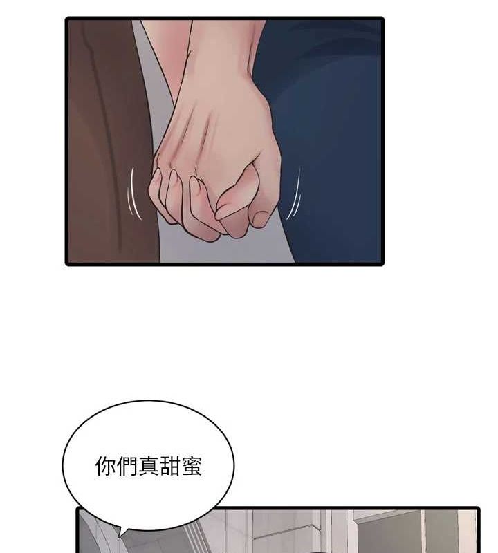 水电工日誌第73話-充斥淫慾氛圍的休息室