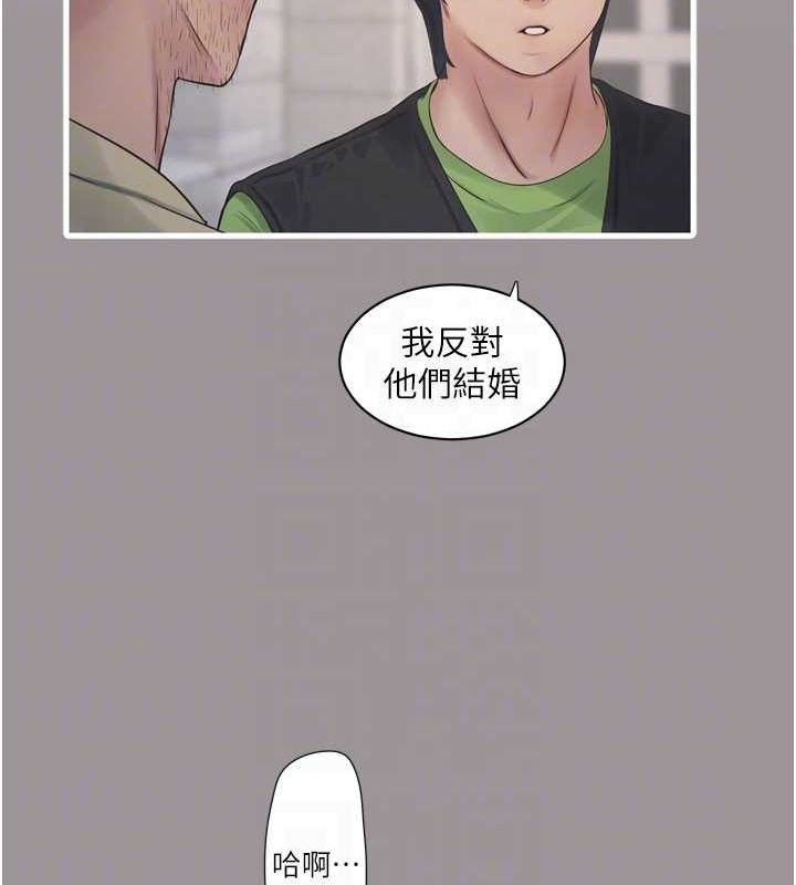 水电工日誌第73話-充斥淫慾氛圍的休息室