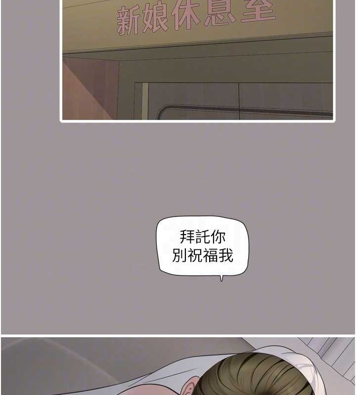 水电工日誌第73话-充斥淫慾氛围的休息室