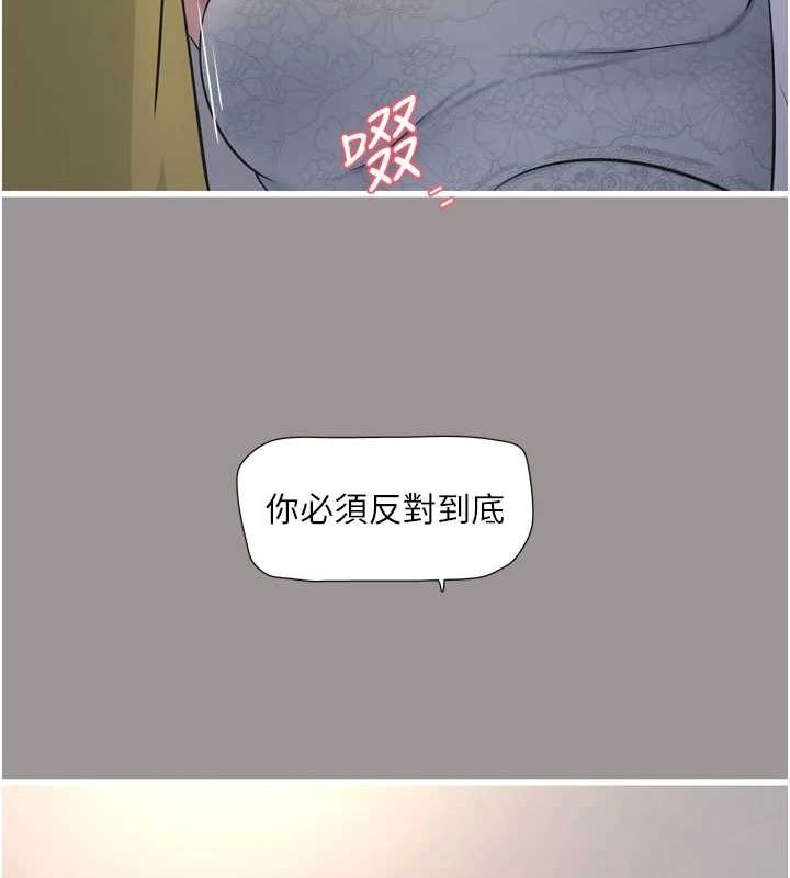 水电工日誌第73话-充斥淫慾氛围的休息室