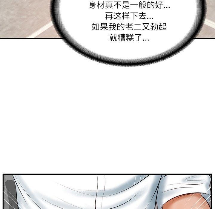 财阀家的女婿第10話