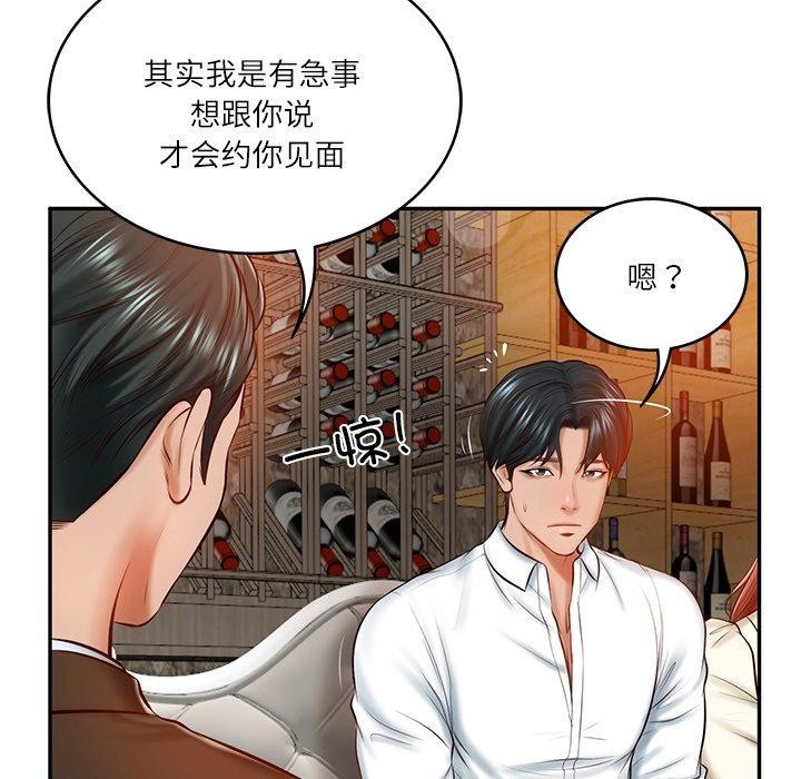 财阀家的女婿第10话