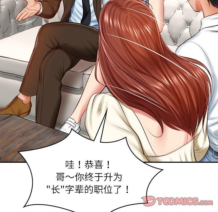 财阀家的女婿第10話