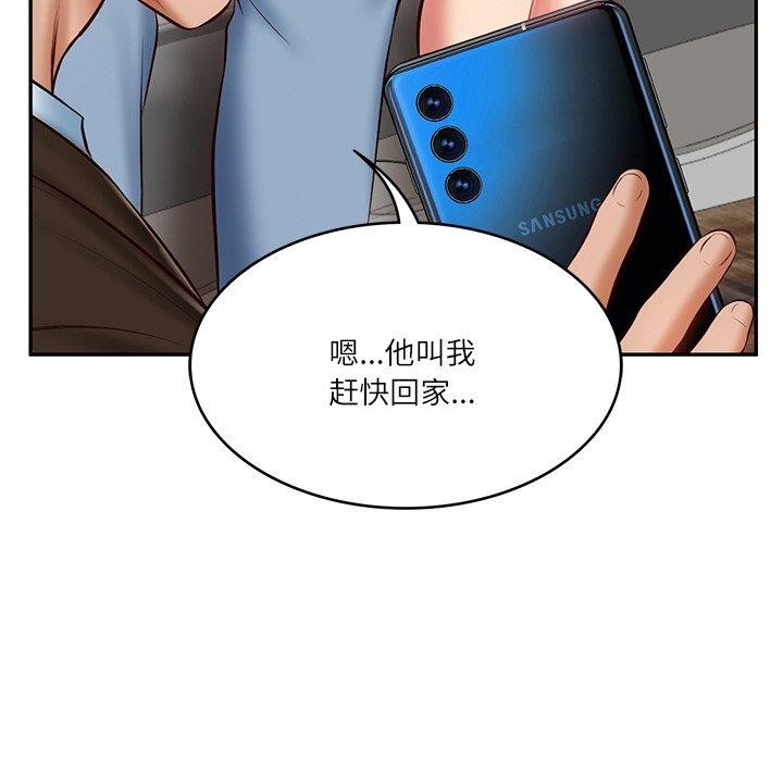 财阀家的女婿第10話