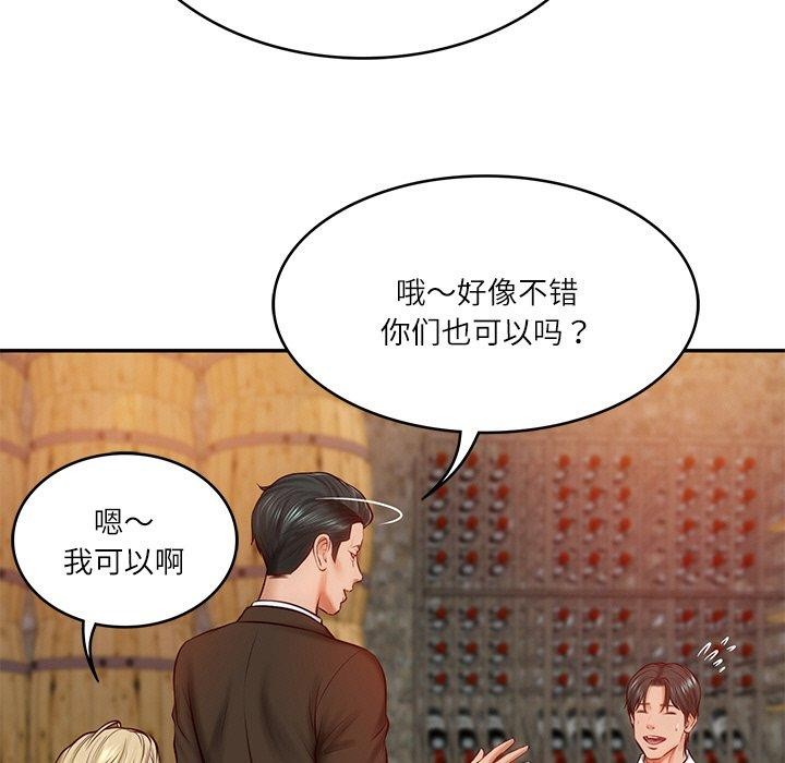 财阀家的女婿第10話