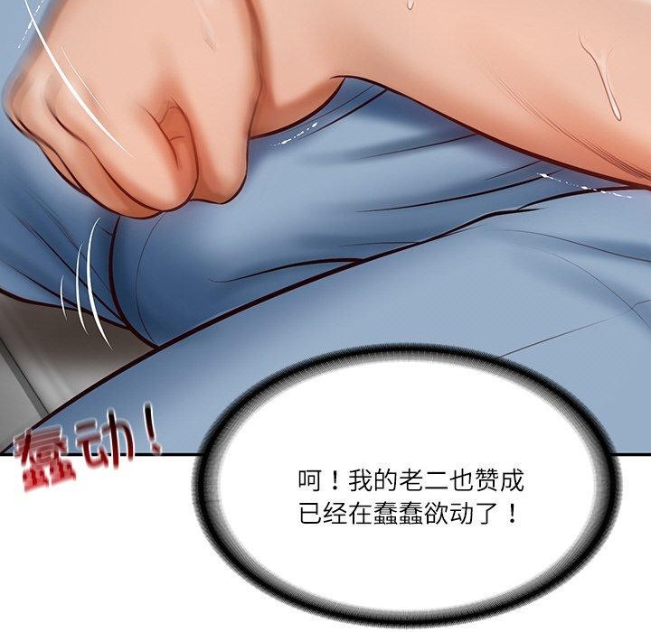 财阀家的女婿第10话