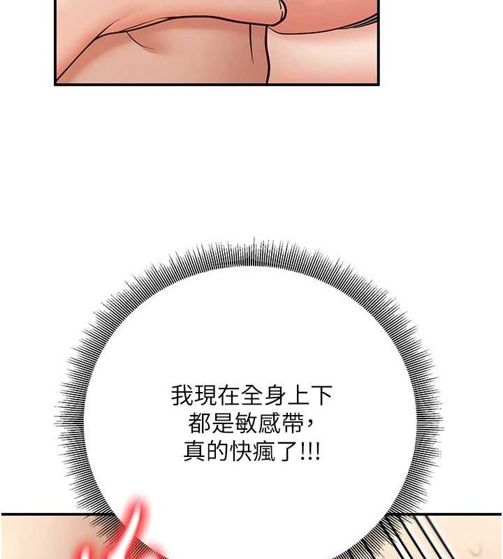 已婚学生想坏坏第15話-全身上下都是敏感帶