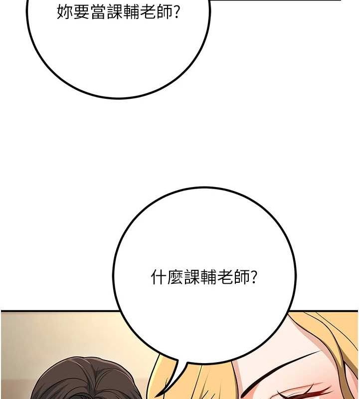 已婚学生想坏坏第15話-全身上下都是敏感帶