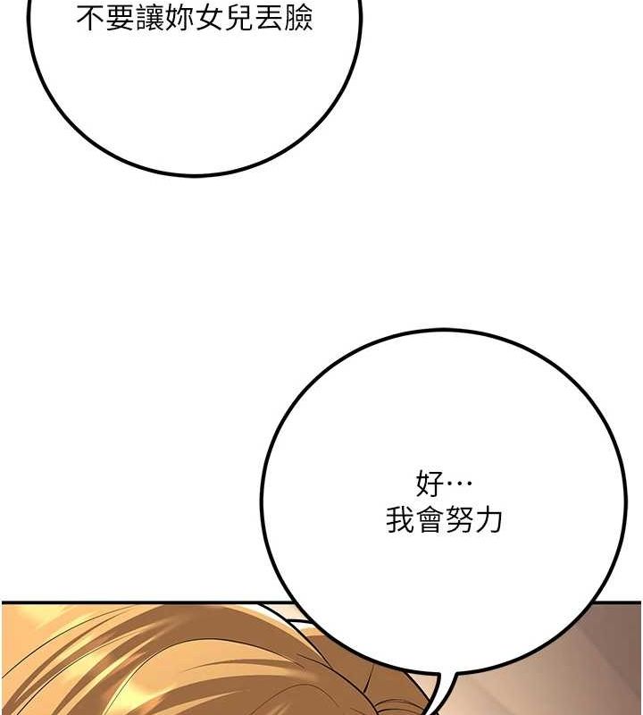 已婚学生想坏坏第15話-全身上下都是敏感帶