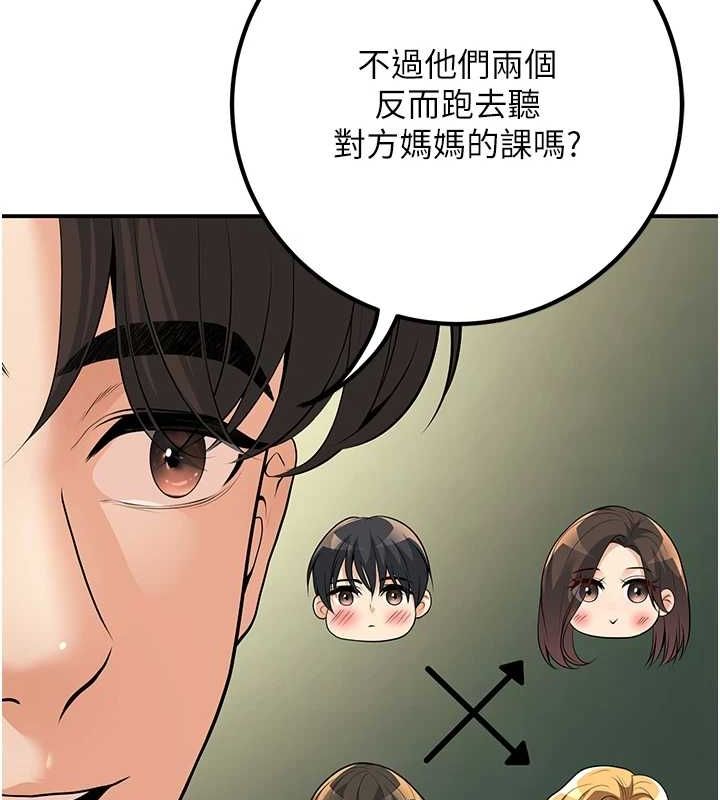 已婚学生想坏坏第15話-全身上下都是敏感帶