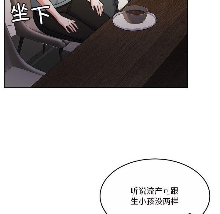 怀孕契约第15話