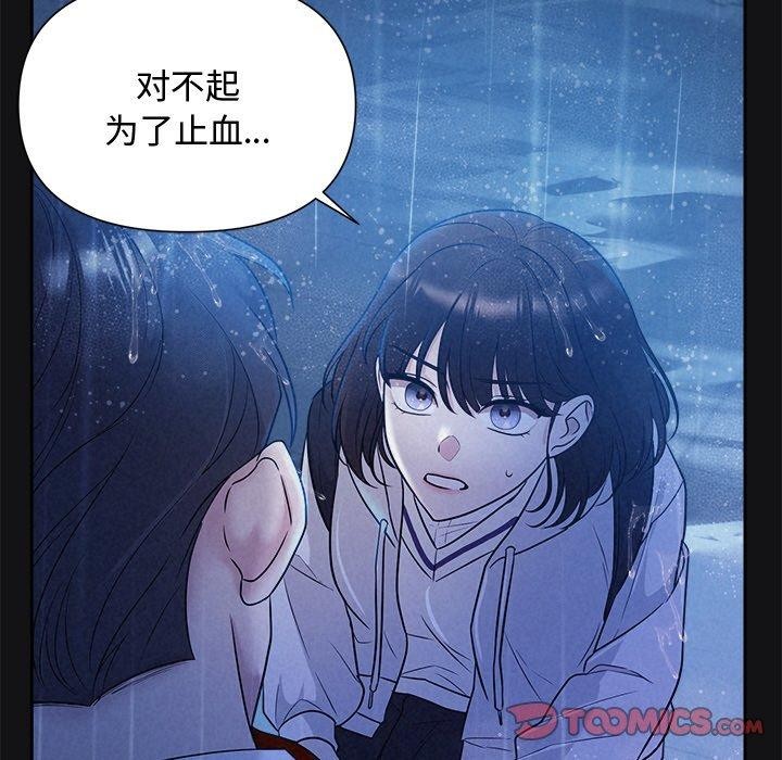 被吞噬的夜第16話