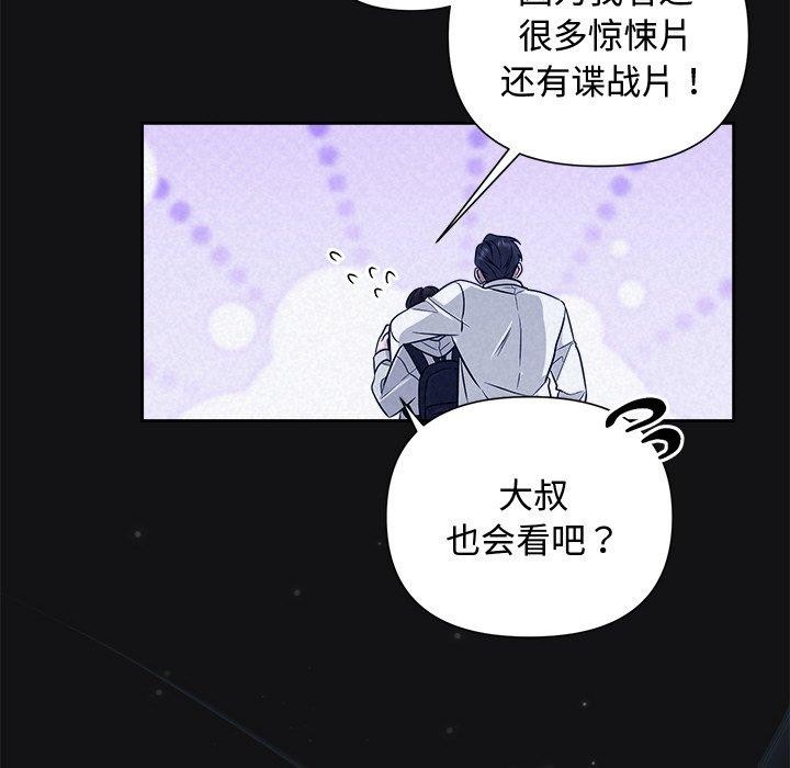 被吞噬的夜第16話
