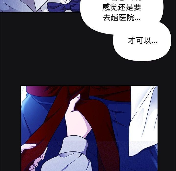 被吞噬的夜第16話