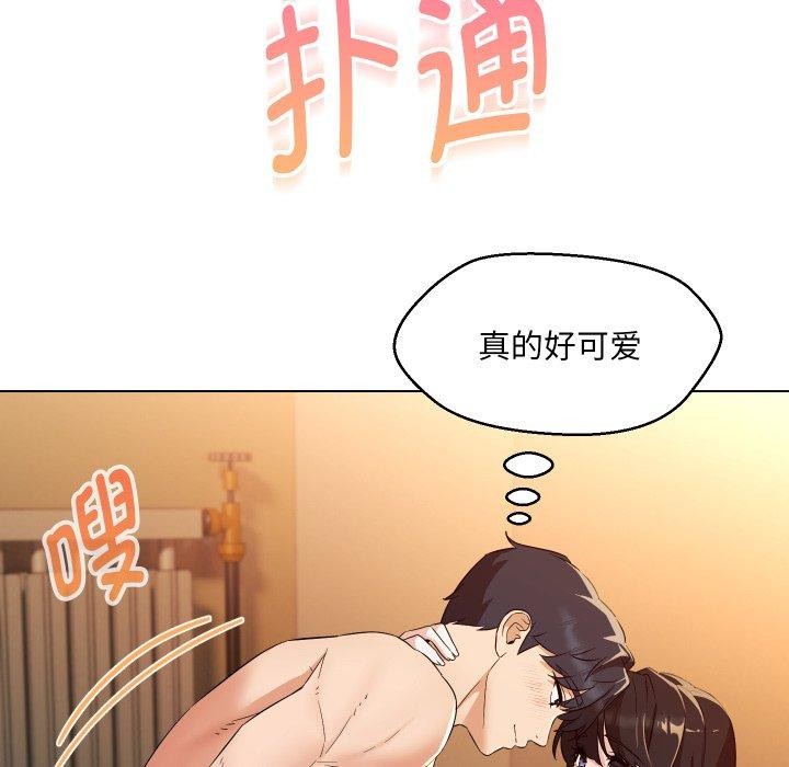 嫁入豪门的老师第39話