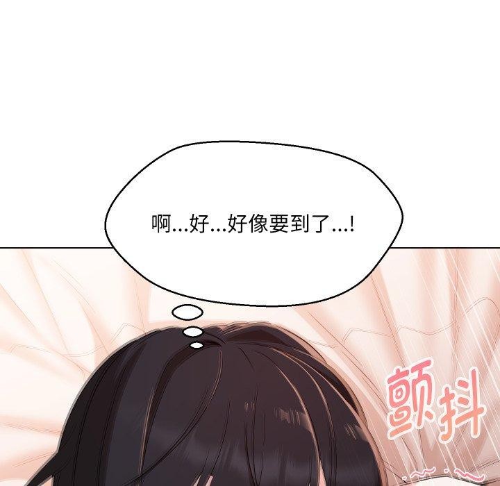 嫁入豪门的老师第39話