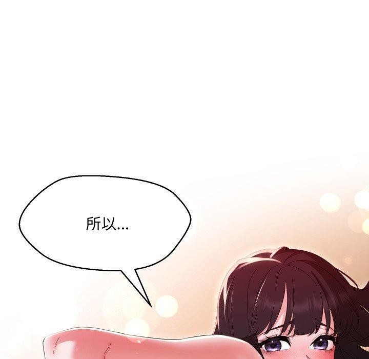 嫁入豪门的老师第39話