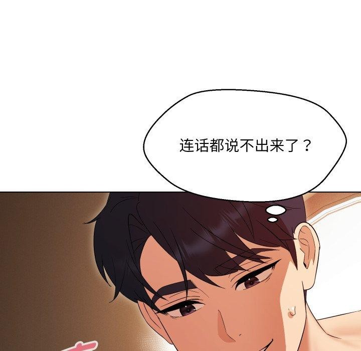 嫁入豪门的老师第39話