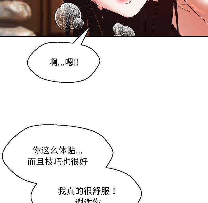 嫁入豪门的老师第39話