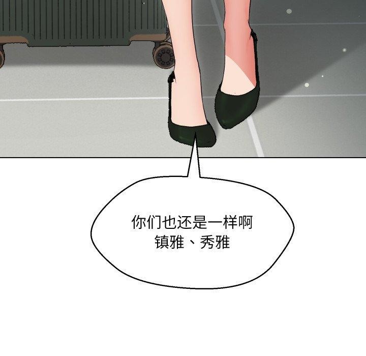 嫁入豪门的老师第39話