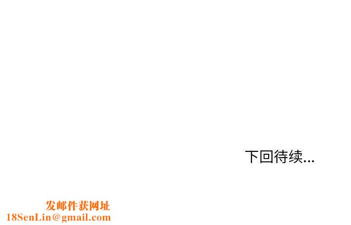 嫁入豪门的老师第39話