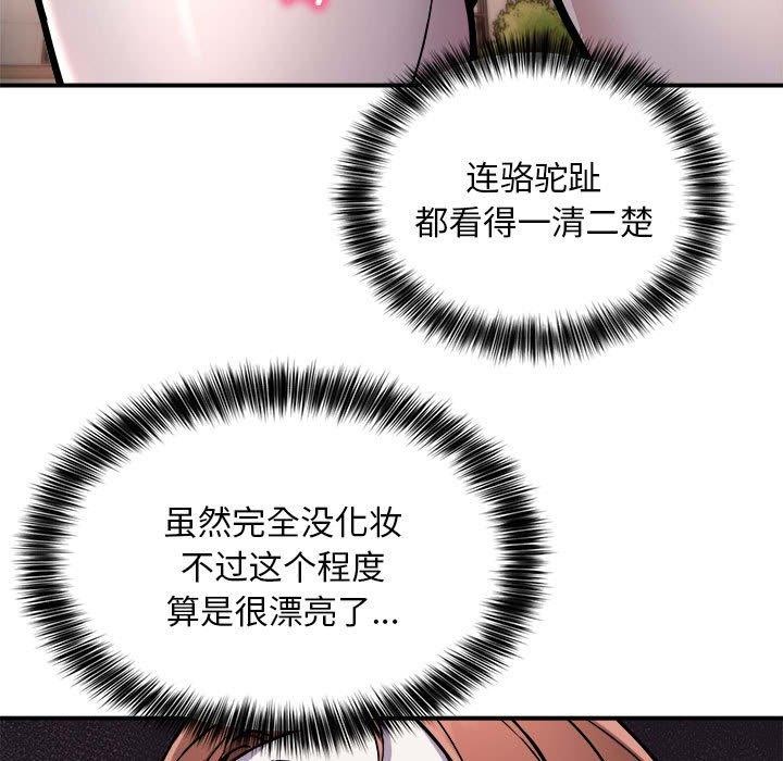 新都市外卖员第27話