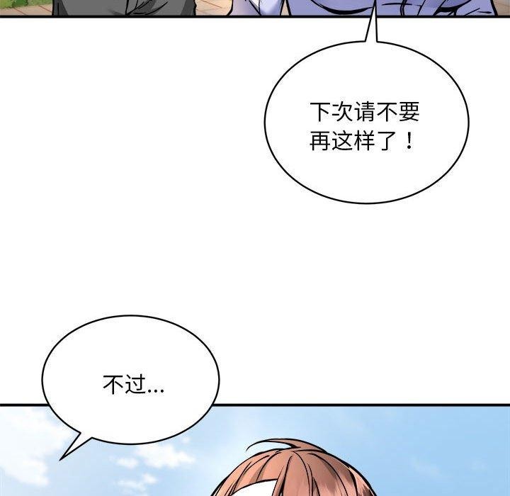 新都市外卖员第27話